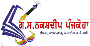 Nakshdeep Panjkoha